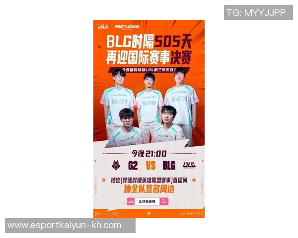 2026电竞新闻深入解析BLG战术布局与DOTA2比赛策略的创新与实践
